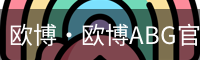 欧博